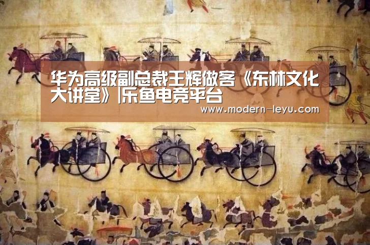 乐鱼电竞leyu